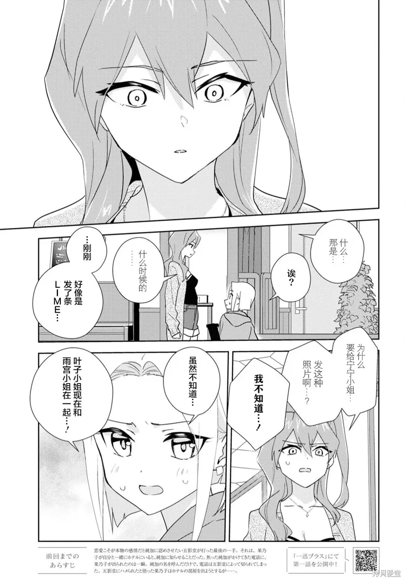 第58话 第3页