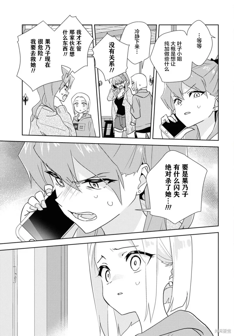 第58话 第5页