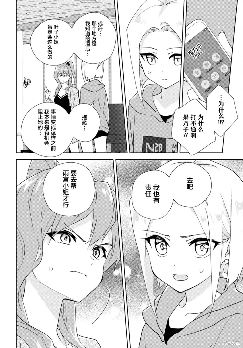 第58话 第6页