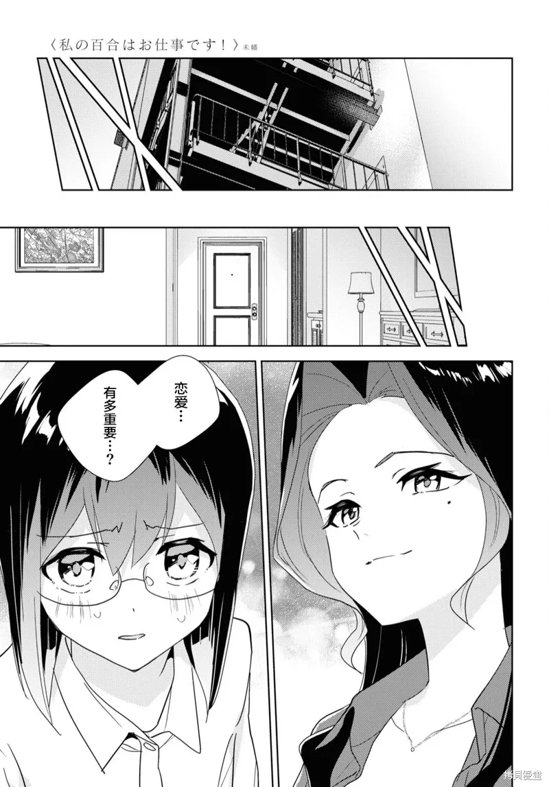 第58话 第7页