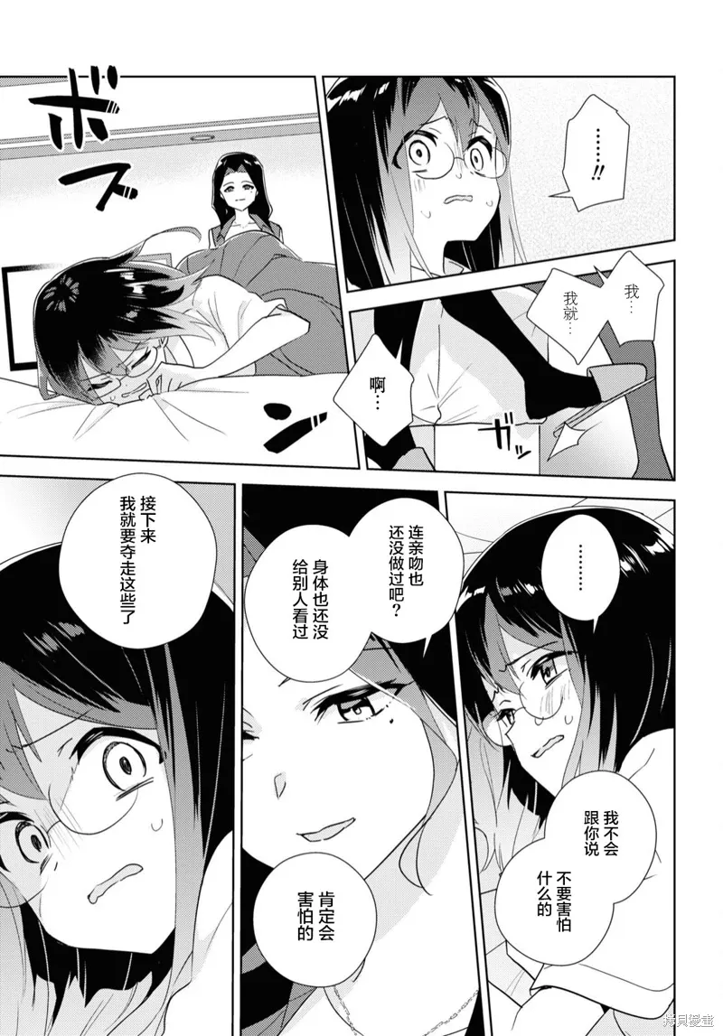 第58话 第9页