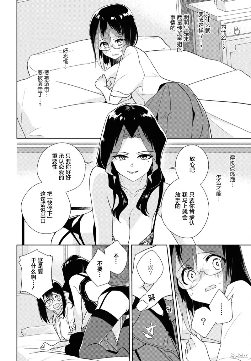 第58话 第10页
