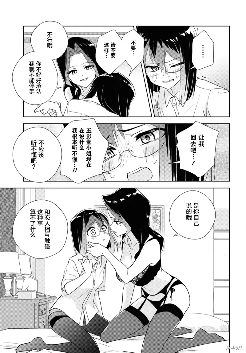 第58话 第13页