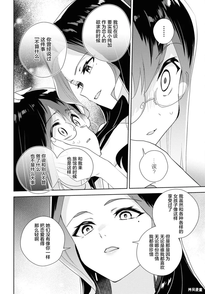 第58话 第14页