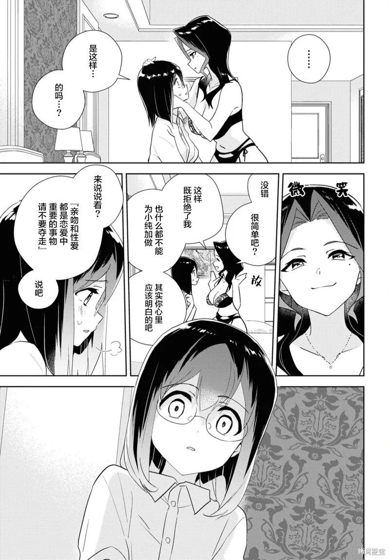 第58话 第15页