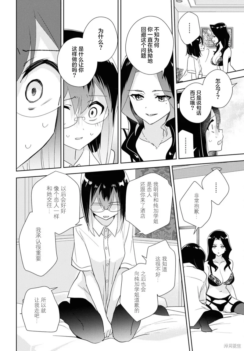 第58话 第16页