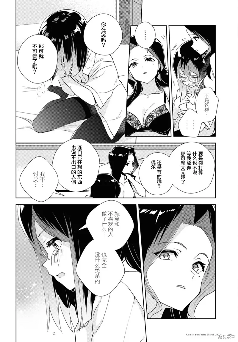 第58话 第18页