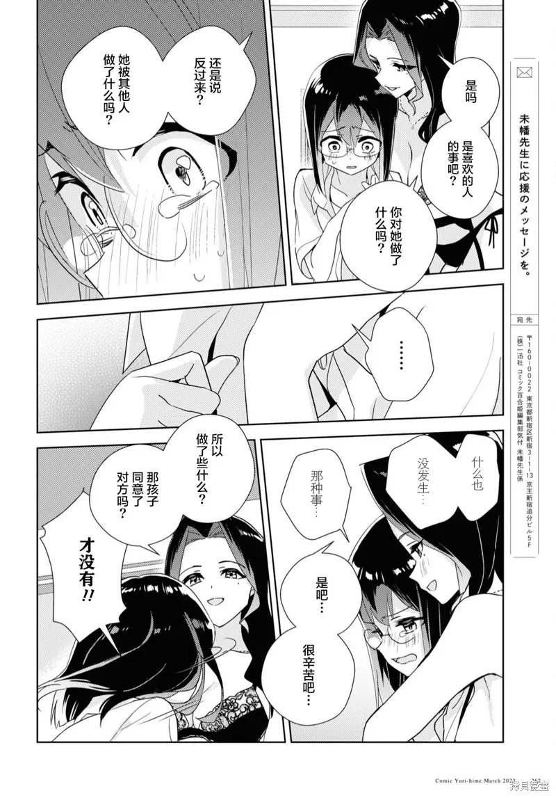 第58话 第20页