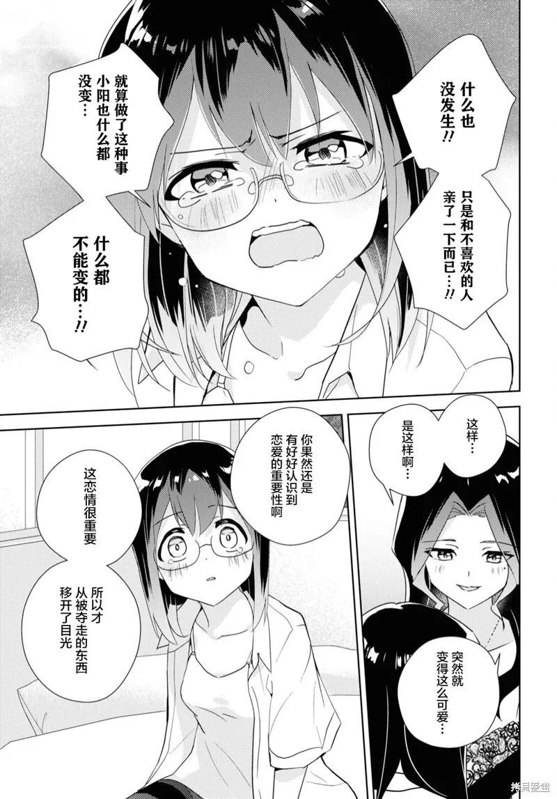 第58话 第21页