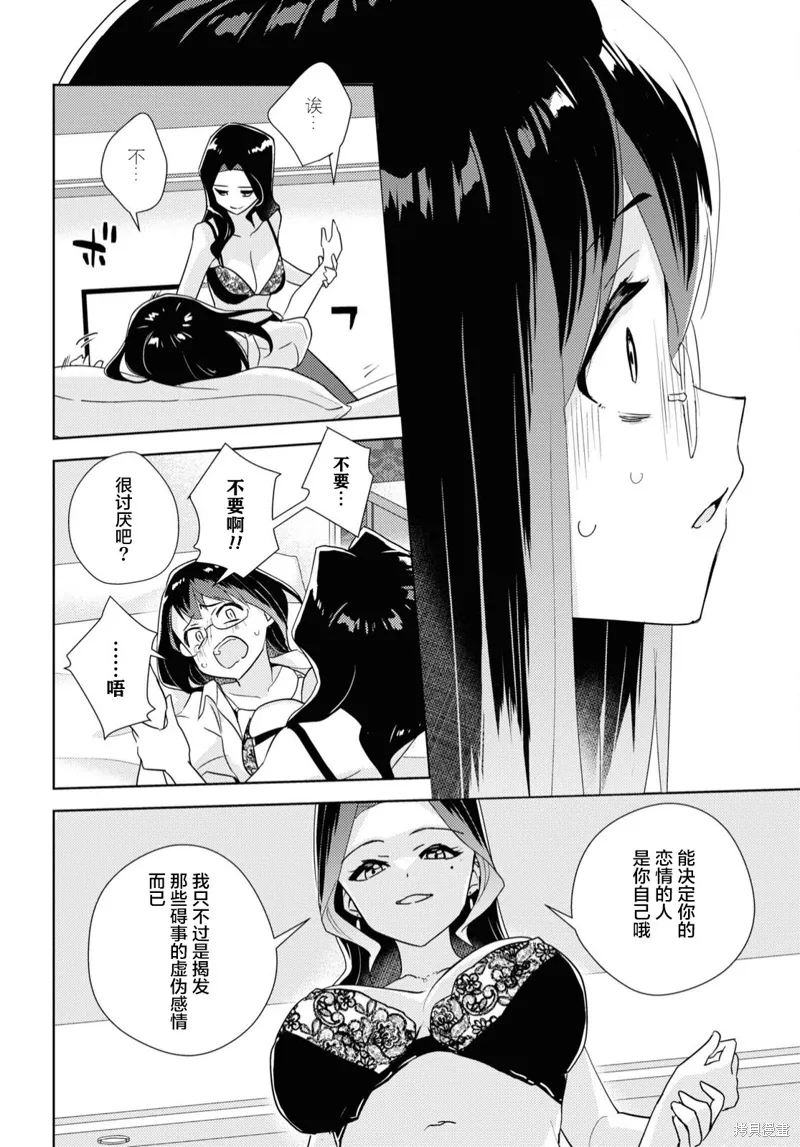第58话 第24页