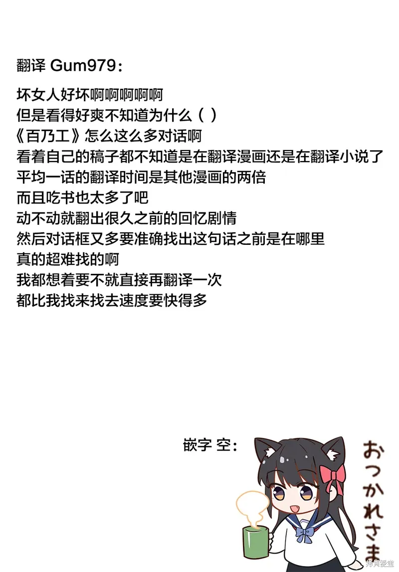 第58话 第29页