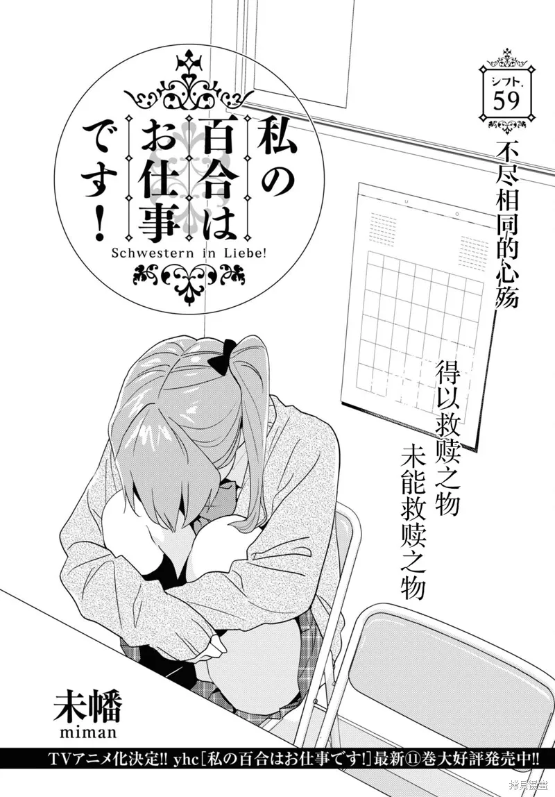 第59话 第1页