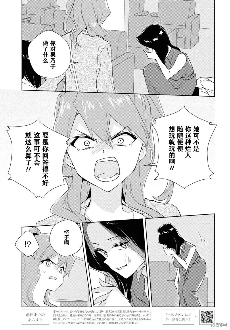 第59话 第3页