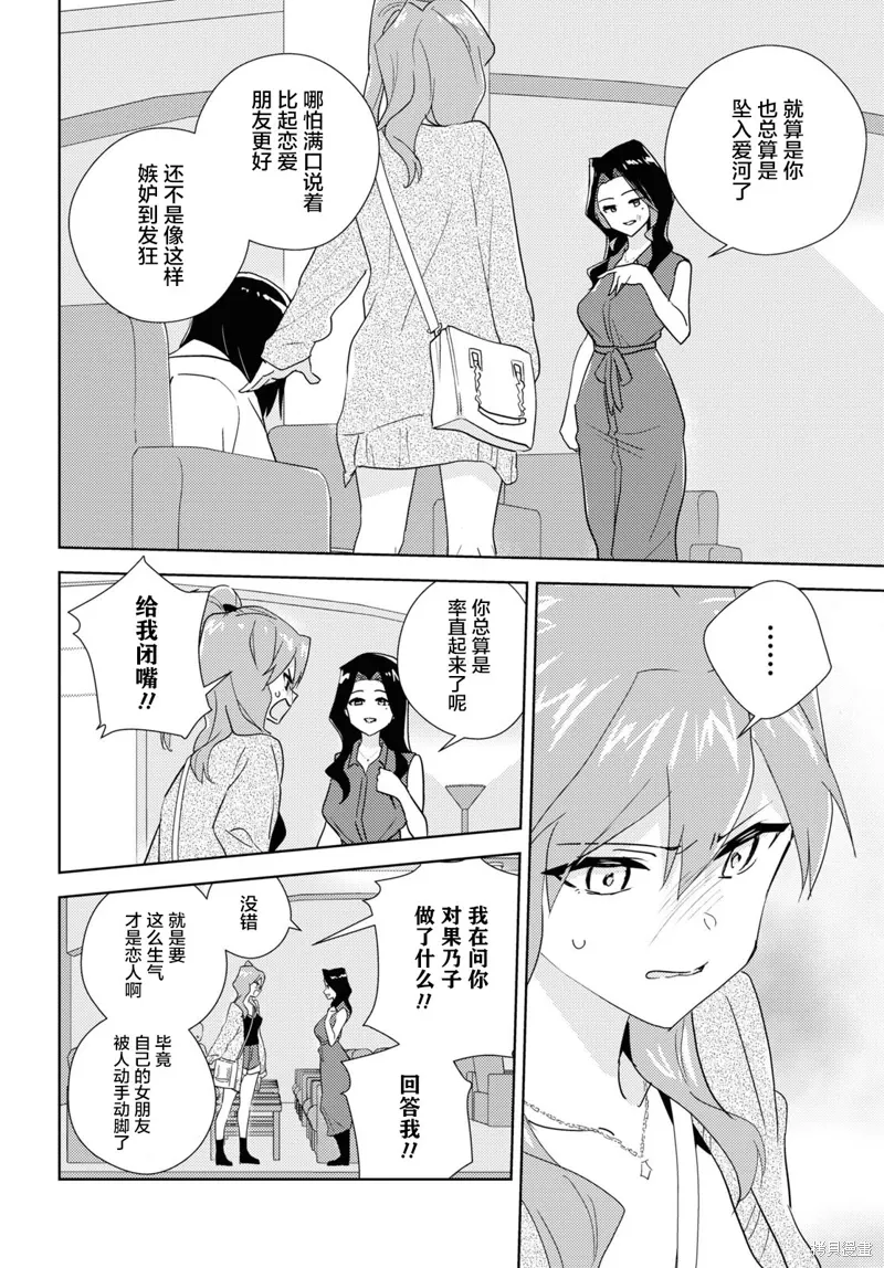 第59话 第4页