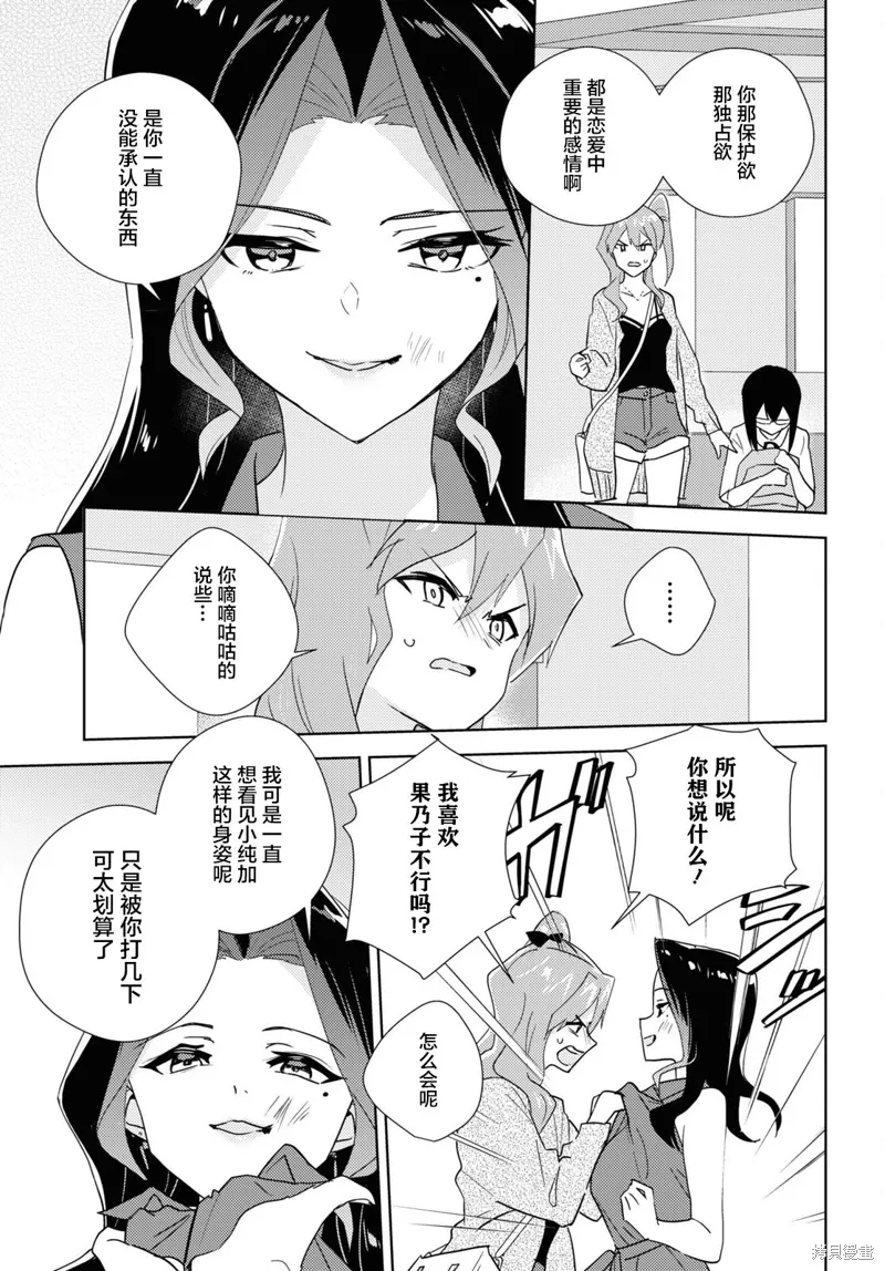 第59话 第5页