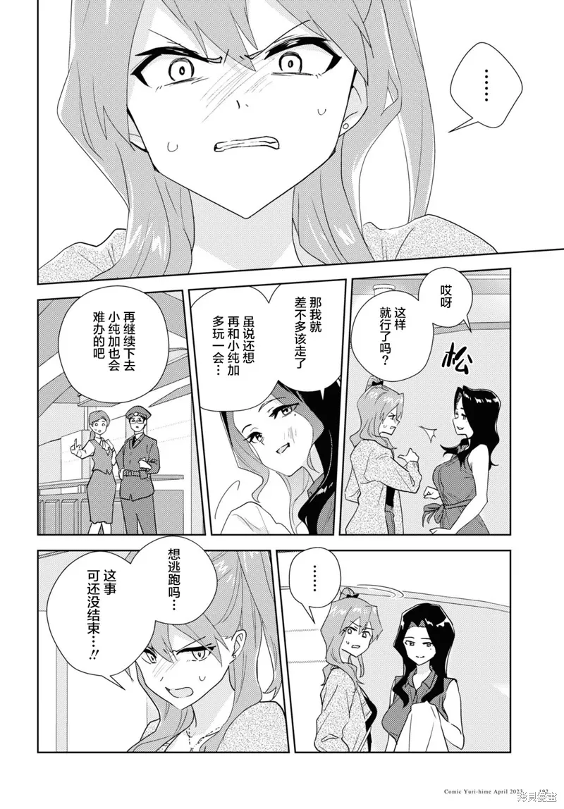 第59话 第6页