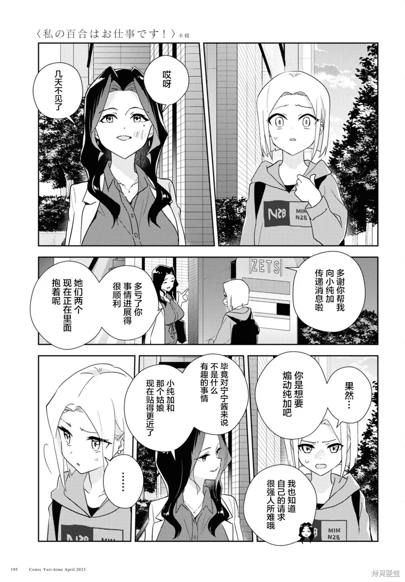 第59话 第9页