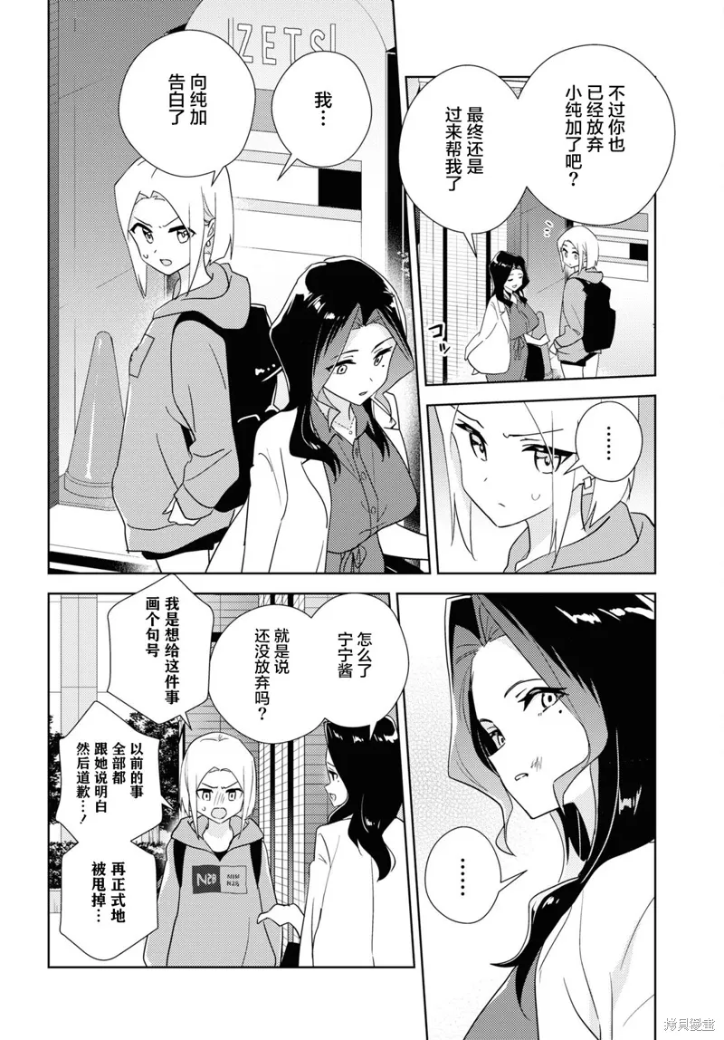 第59话 第10页