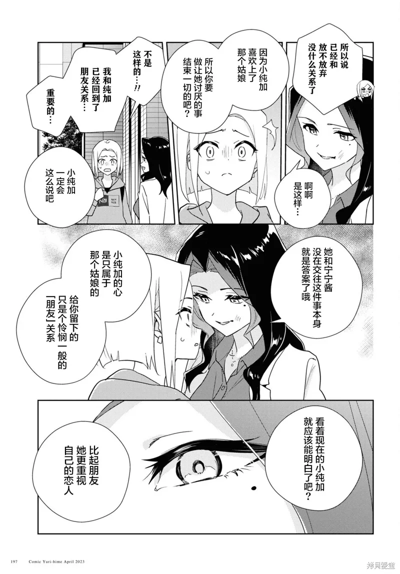 第59话 第11页