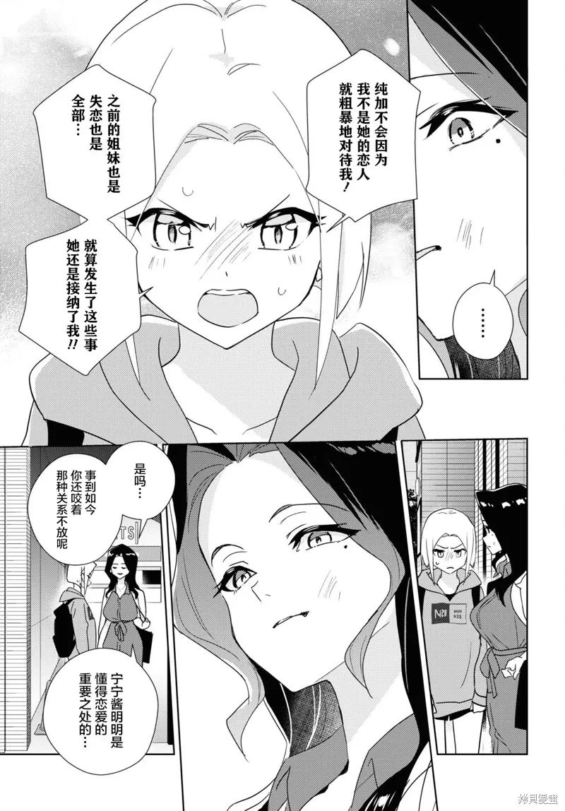 第59话 第13页