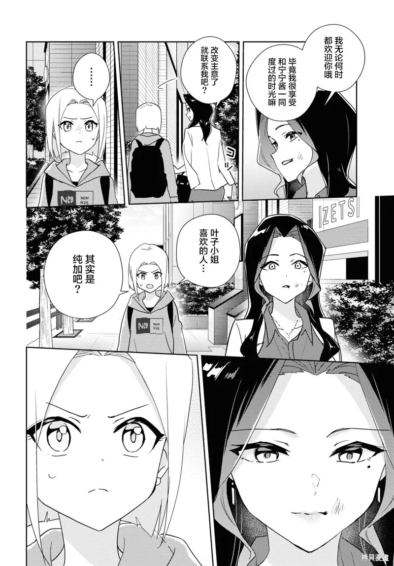 第59话 第14页