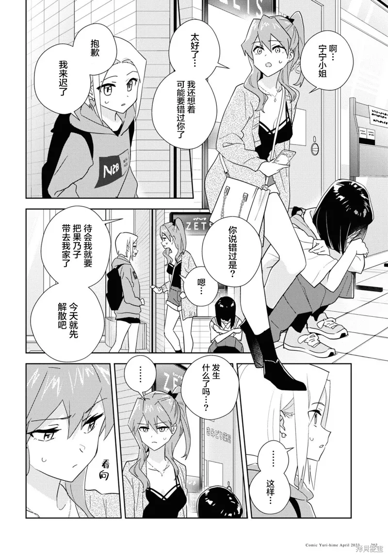 第59话 第16页
