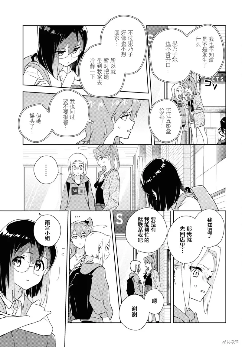 第59话 第17页