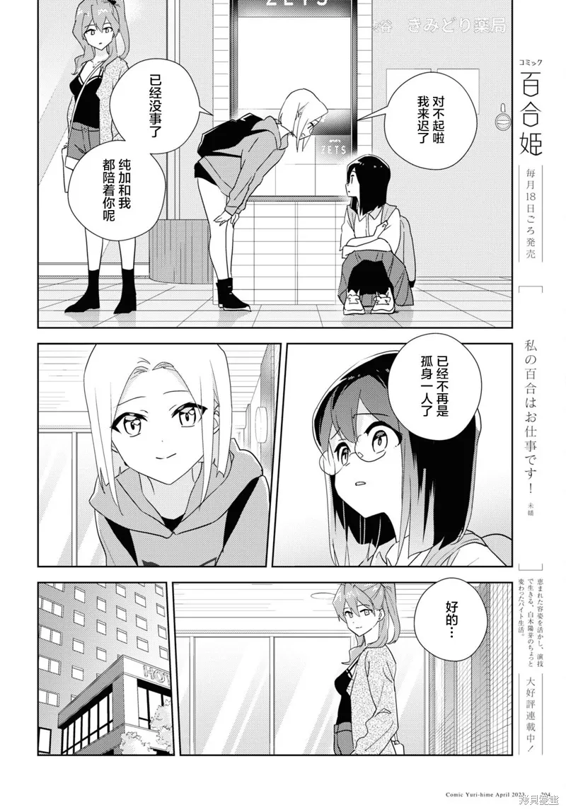 第59话 第18页