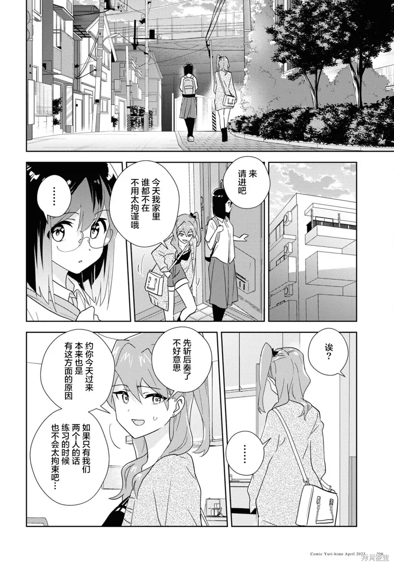 第59话 第20页