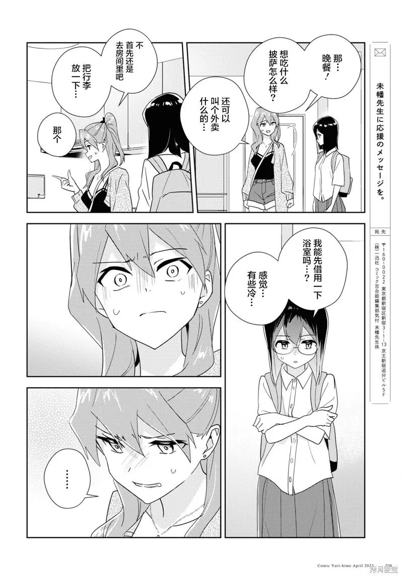 第59话 第22页