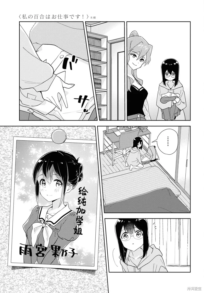 第60话 第5页