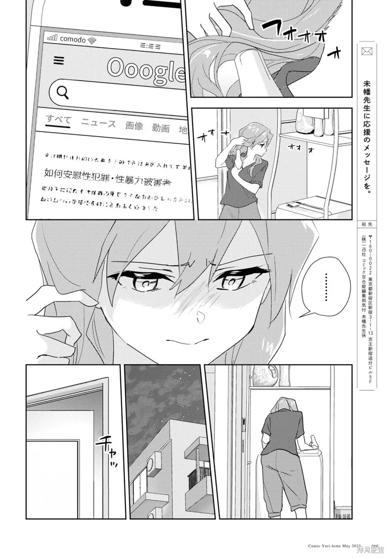 第60话 第8页