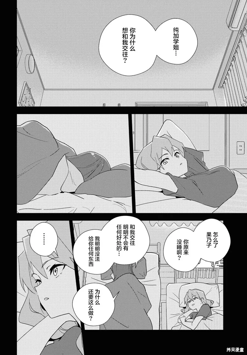 第60话 第10页