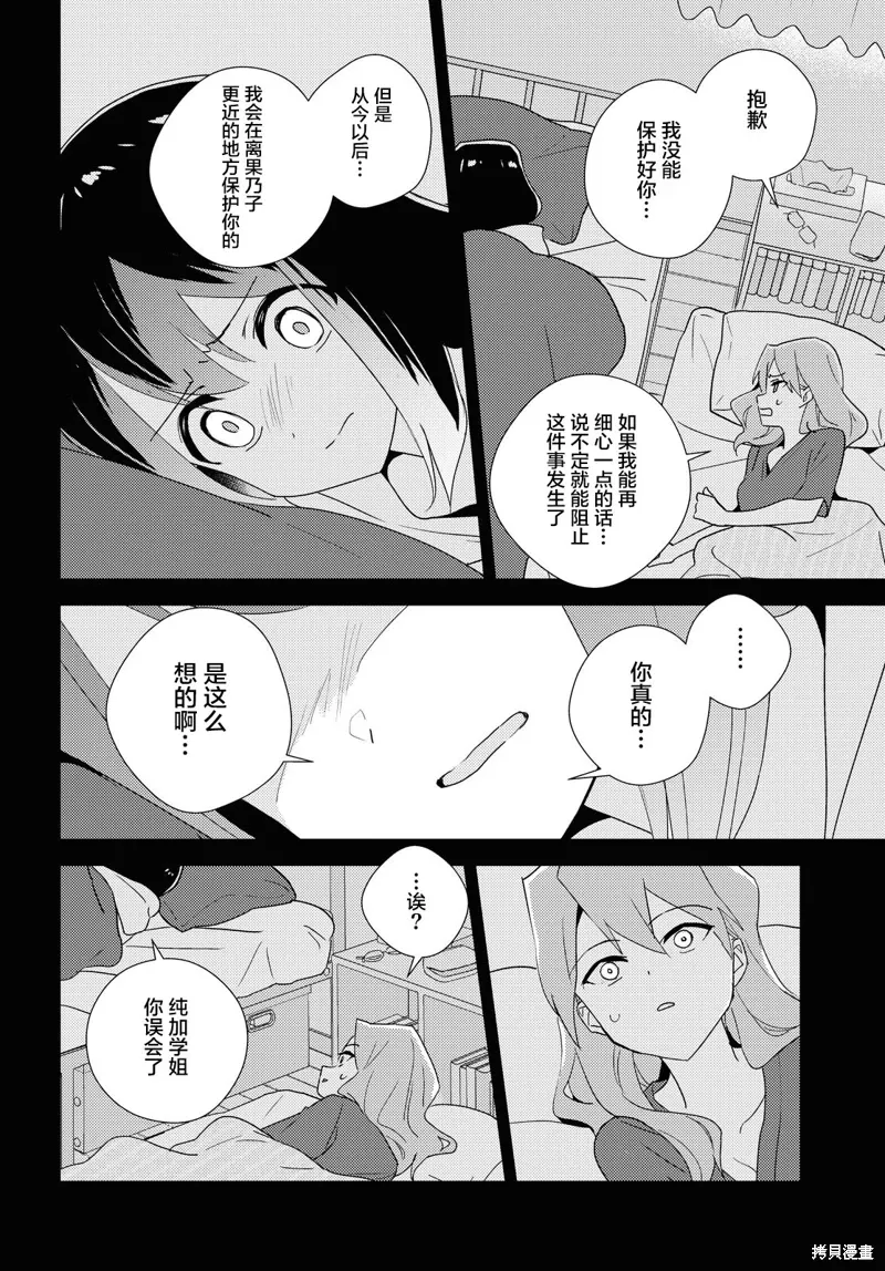第60话 第12页