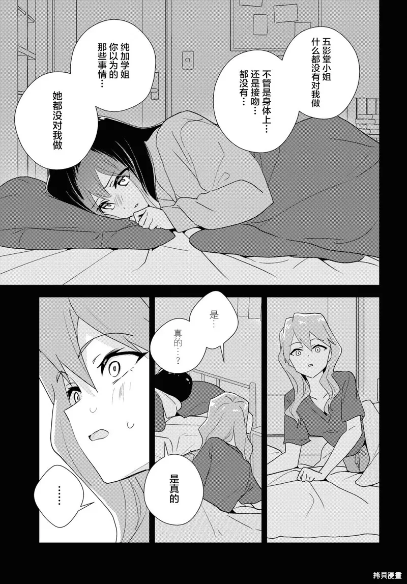 第60话 第13页
