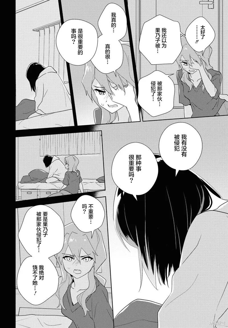 第60话 第14页