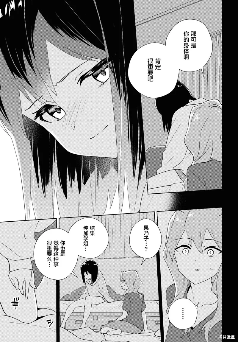 第60话 第15页