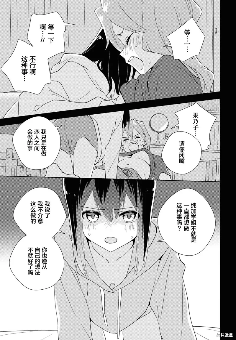 第60话 第20页