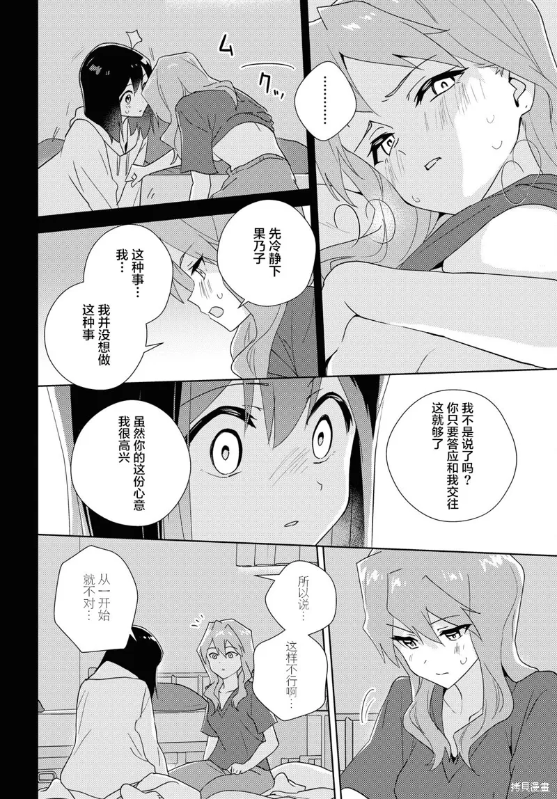 第60话 第21页