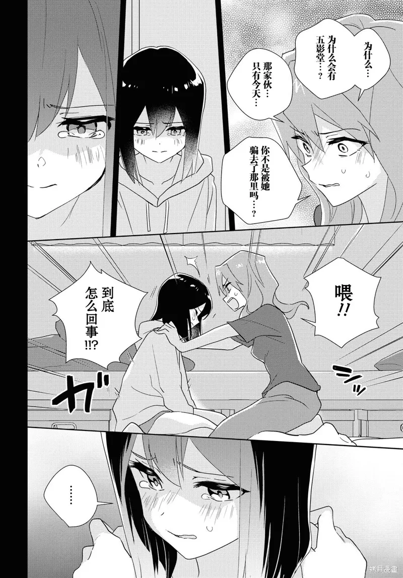 第60话 第23页