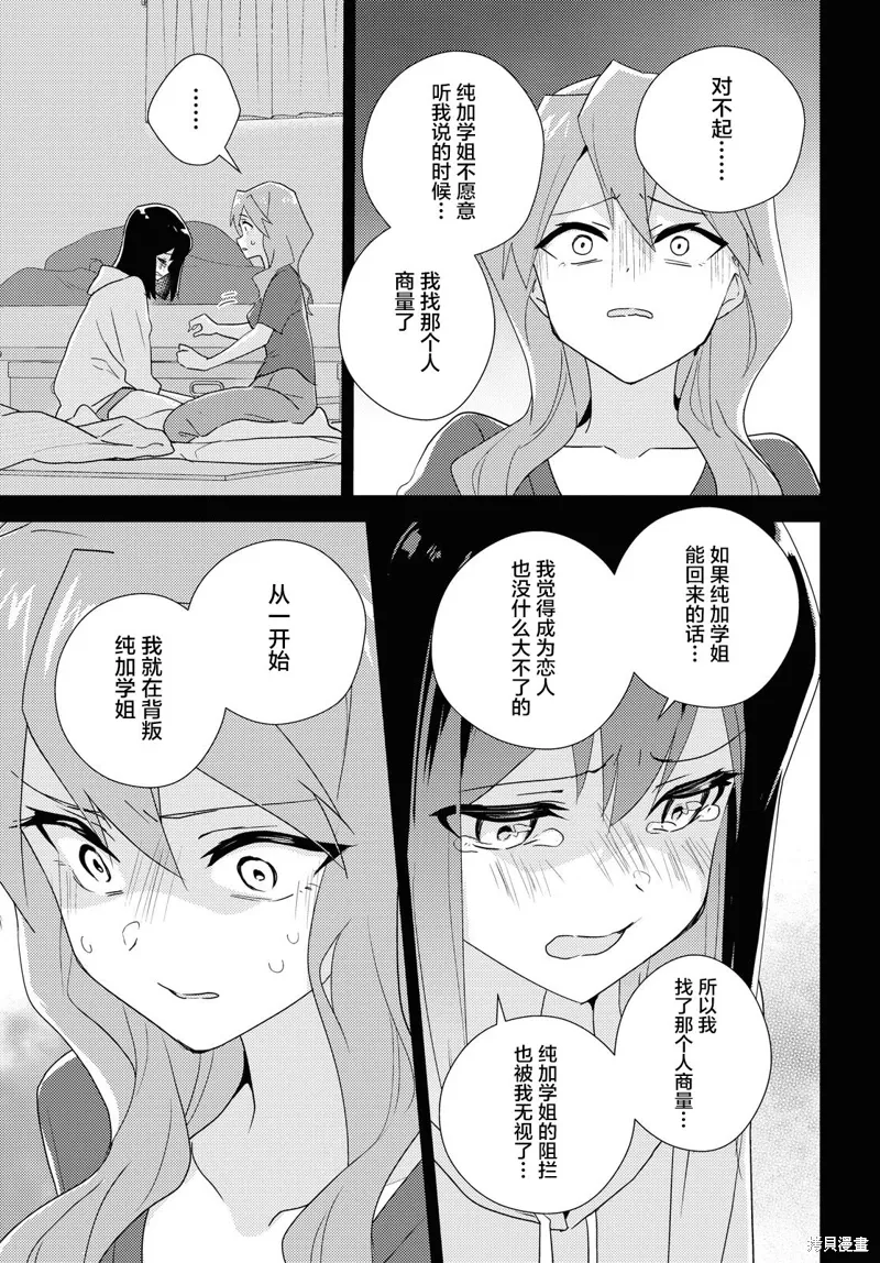 第60话 第24页