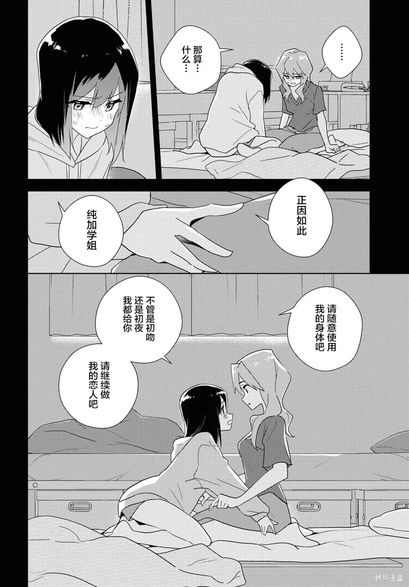 第60话 第25页
