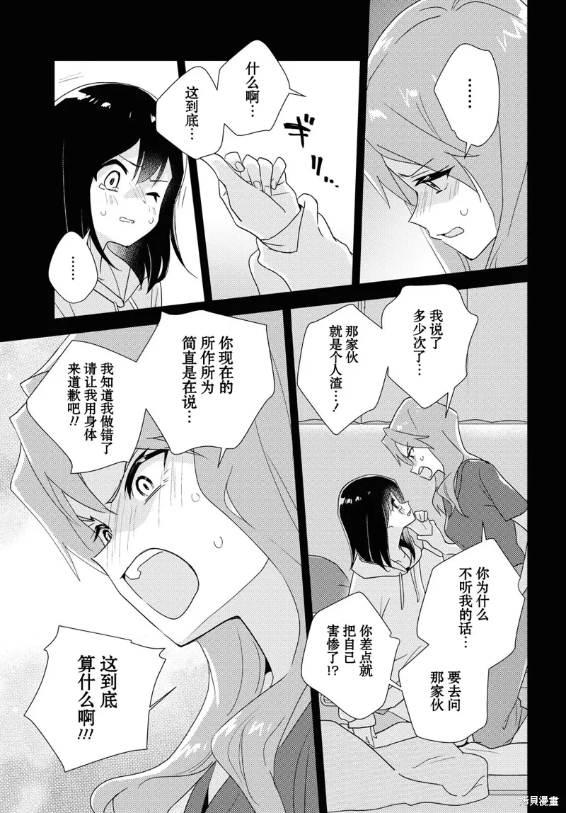 第60话 第26页