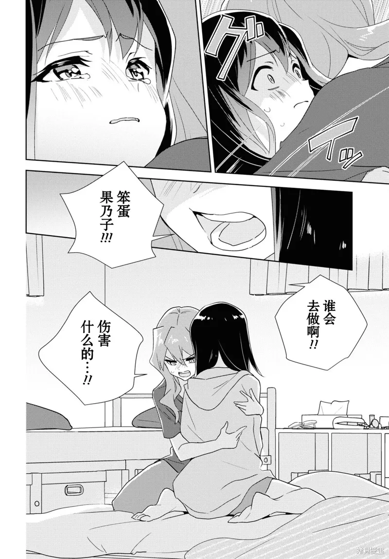 第60话 第29页