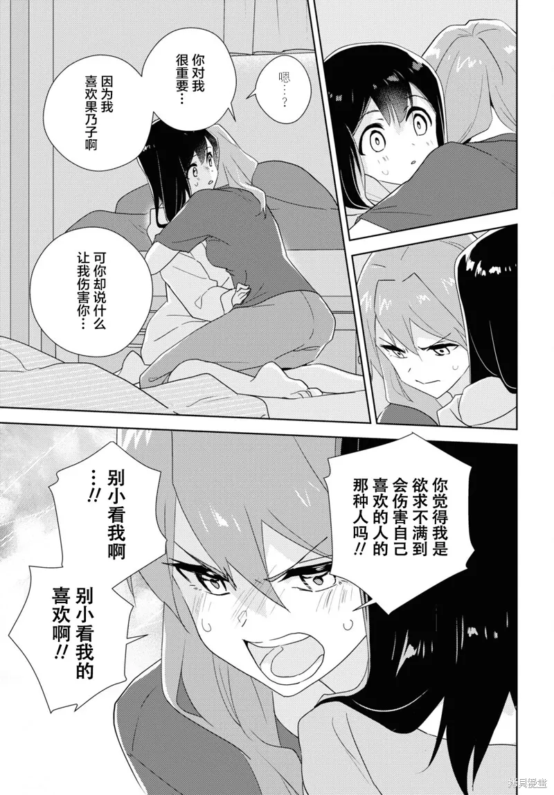 第60话 第30页