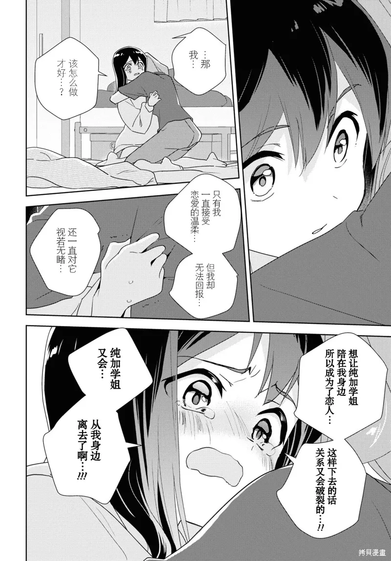 第60话 第31页