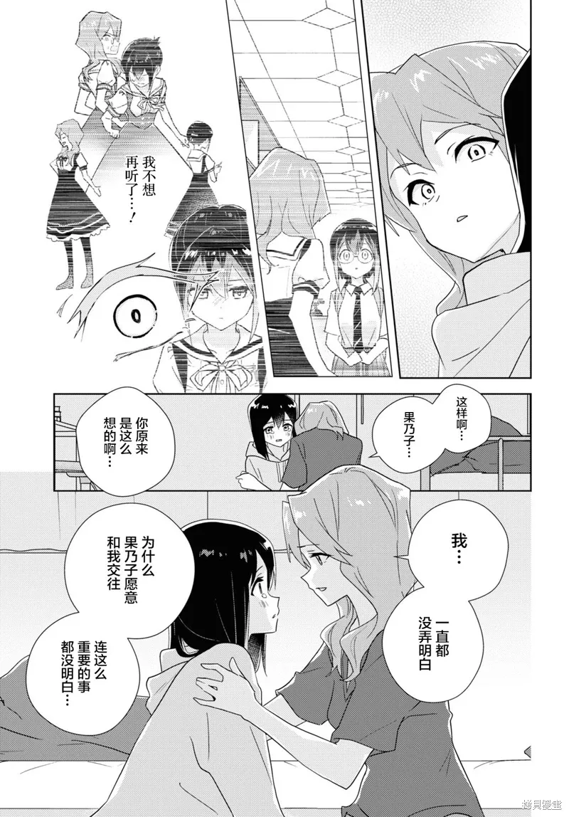 第60话 第32页