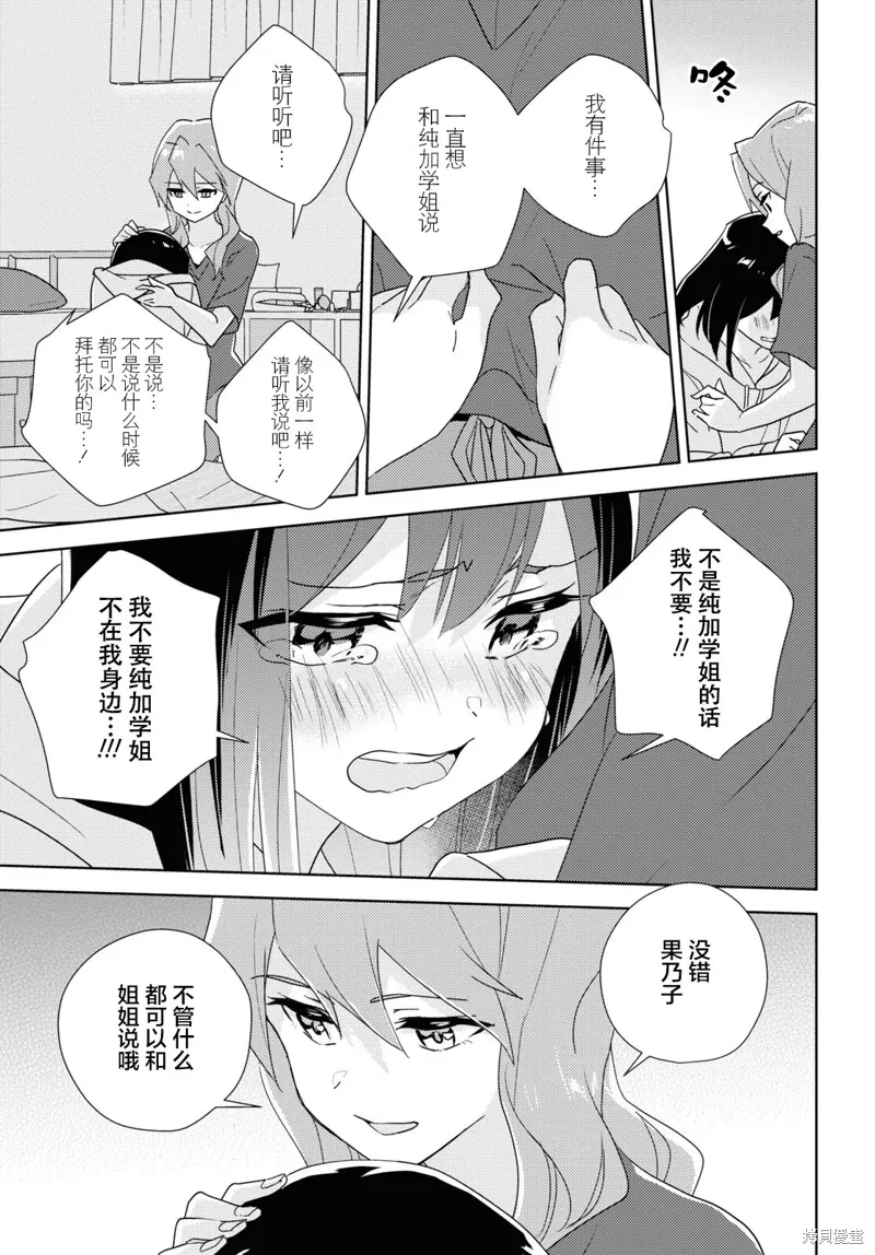第60话 第34页