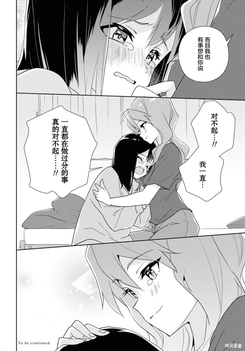 第60话 第35页