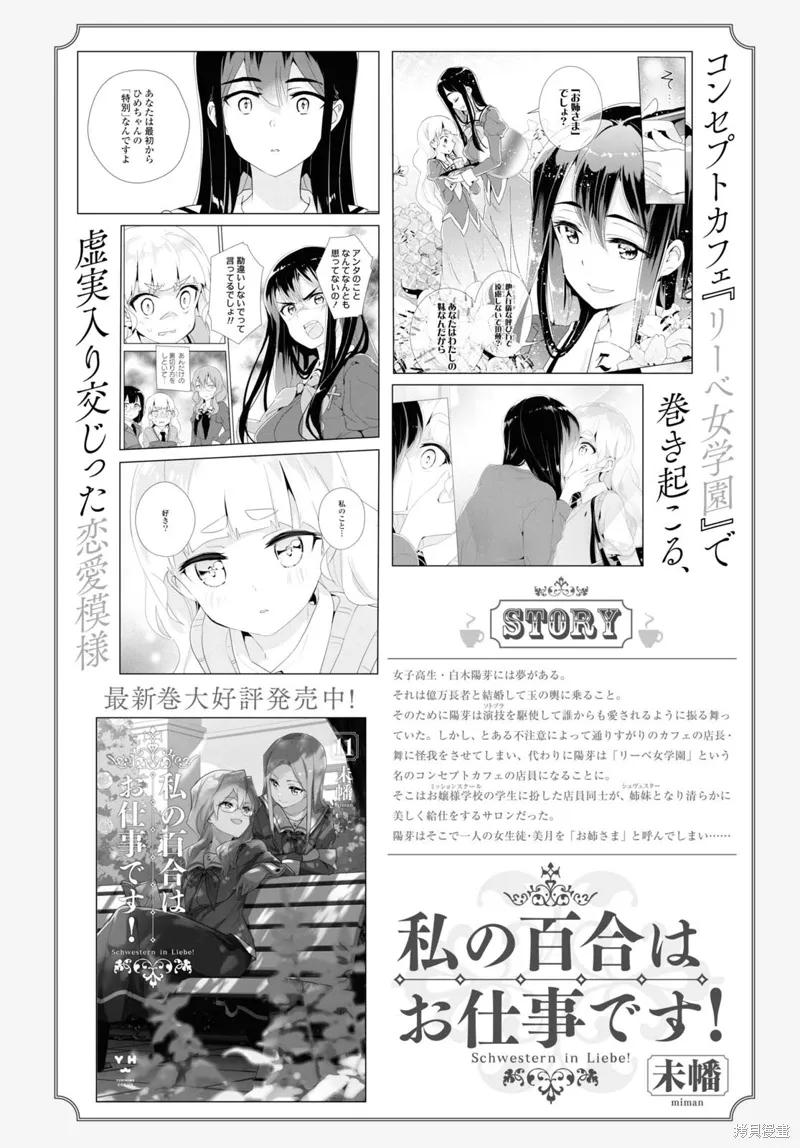 第60话 第36页